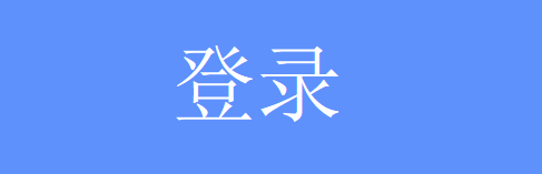 天津2021年12月高中階段同等學(xué)力認(rèn)定考試健康監(jiān)測小程序入口