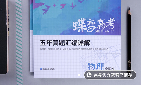 高一物理怎么學能提高