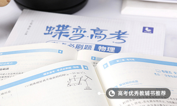 高三物理怎么快速提高成績