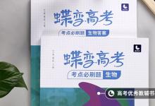 教育資訊：生物膜和細(xì)胞膜的區(qū)別 二者有什么不同
