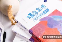 教育資訊:歷史選擇題9個(gè)技巧 如何答題