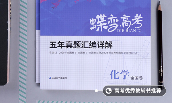 高中化學(xué)怎么才能開(kāi)竅