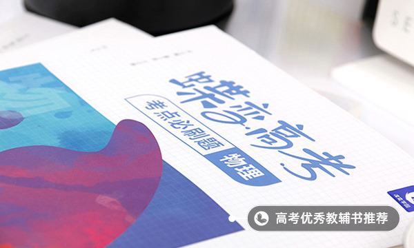 高中物理學不會怎么辦