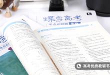 教育資訊：高中生物怎么學(xué)才能考高分 有什么訣竅