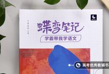 教育資訊：高中必須掌握的古代文化常識(shí)知識(shí)點(diǎn)整理