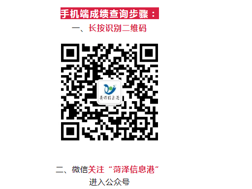 菏澤中考志愿填報入口