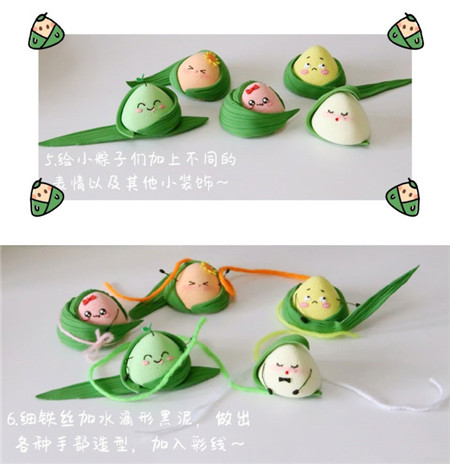 端午節(jié)彩泥粽子的做法3