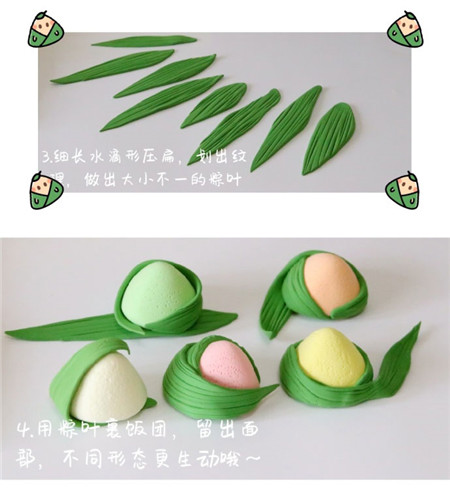 端午節(jié)彩泥粽子的做法2