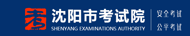 沈陽中考志愿填報(bào)入口