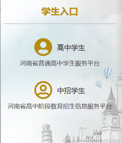 商丘中考志愿填報(bào)時(shí)間及入口