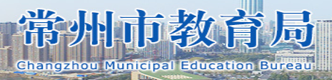 江蘇常州中考成績查詢方式及入口