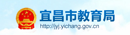 宜昌中考成績(jī)網(wǎng)絡(luò)查詢系統(tǒng)入口