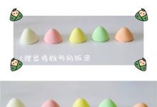 端午節(jié)彩泥粽子的做法