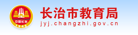 長(zhǎng)治中考志愿填報(bào)入口