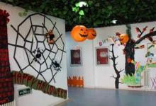萬圣節(jié)幼兒園環(huán)境布置圖片集
