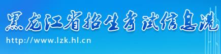 七臺(tái)河市成績(jī)查詢系統(tǒng)入口