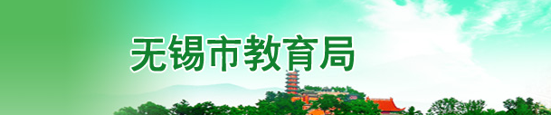 2022江蘇省無錫市中考成績查詢時間及入口