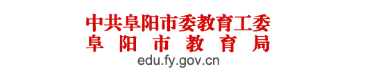 2022年阜陽中考志愿填報時間及入口