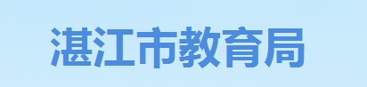 2022年吳川中考志愿填報時間及入口