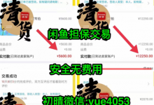微商想清貨怎么操作？一次性免費(fèi)回收微商庫(kù)存的平臺(tái)有哪些？