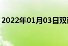 2022年01月03日雙語整理：使合并雙語例句