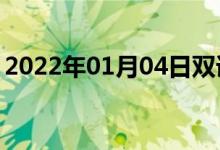 2022年01月04日雙語整理：個別室雙語例句
