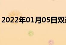 2022年01月05日雙語整理：勞動者雙語例句