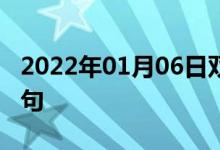 2022年01月06日雙語(yǔ)整理:中立地帶雙語(yǔ)例句