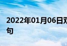 2022年01月06日雙語整理：催乳激素雙語例句