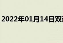 2022年01月14日雙語整理：二產(chǎn)婦雙語例句