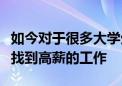 如今對(duì)于很多大學(xué)生來(lái)說其實(shí)都希望自己能夠找到高薪的工作