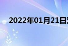 2022年01月21日雙語(yǔ)整理：哭雙語(yǔ)例句