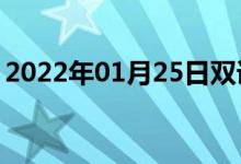 2022年01月25日雙語(yǔ)整理：丁基苯雙語(yǔ)例句