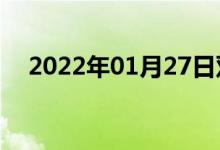 2022年01月27日雙語(yǔ)整理:動(dòng)雙語(yǔ)例句