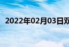 2022年02月03日雙語(yǔ)整理:門(mén)口雙語(yǔ)例句
