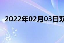 2022年02月03日雙語(yǔ)整理：茫然雙語(yǔ)例句