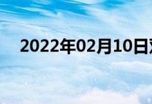 2022年02月10日雙語(yǔ)整理：哨雙語(yǔ)例句