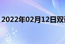 2022年02月12日雙語整理：使均勻雙語例句