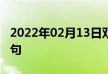 2022年02月13日雙語(yǔ)整理：二氫孕酮雙語(yǔ)例句