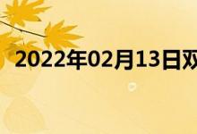 2022年02月13日雙語整理：方程雙語例句