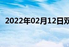 2022年02月12日雙語整理：二胡雙語例句