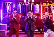 超能一家人成本多少?預(yù)計票房收益多少?怎么投資參與?