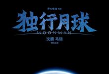 獨(dú)行月球怎么正確投資?如何正規(guī)認(rèn)購(gòu)?和誰(shuí)簽約?