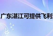廣東湛江可提供飛利浦空調(diào)維修服務(wù)地址在哪