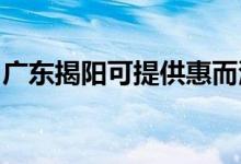 廣東揭陽(yáng)可提供惠而浦空調(diào)維修服務(wù)地址在哪