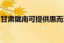甘肅隴南可提供惠而浦空調維修服務地址在哪