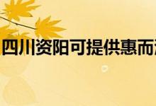 四川資陽(yáng)可提供惠而浦空調(diào)維修服務(wù)地址在哪