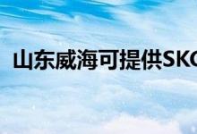 山東威?？商峁㏒KG空調(diào)維修服務(wù)地址在哪