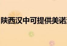 陜西漢中可提供美諾洗碗機維修服務(wù)地址在哪