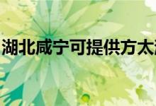 湖北咸寧可提供方太消毒柜維修服務(wù)地址在哪